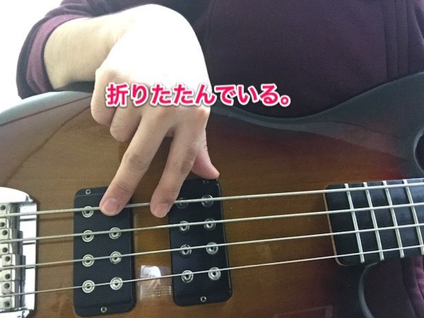 ２フィンガー 指弾きの時の薬指 小指は折りたたむ それとも開く Bass Note