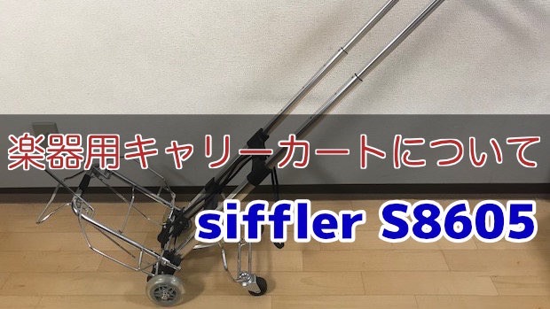 siffler S8605